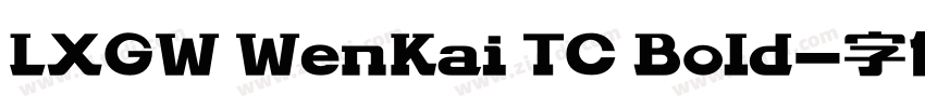 LXGW WenKai TC Bold字体转换